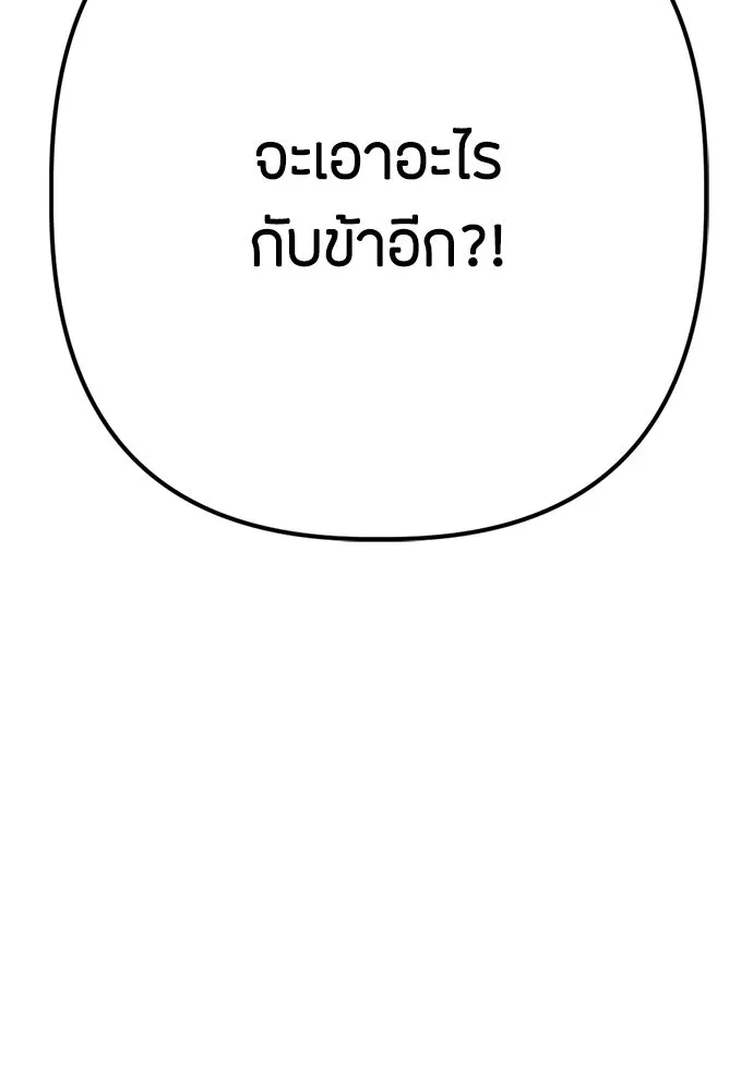 ความลับของสาวร่างทรง ตอนที่ 58 (จบซีซัน 1) รูปที่ 11