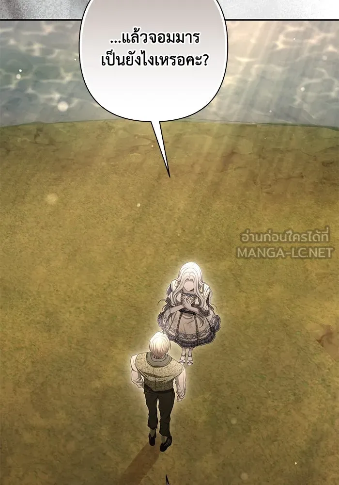 เกมรักด่านสุดท้ายจับนายพระเอก ตอนที่ 40 รูปที่ 21