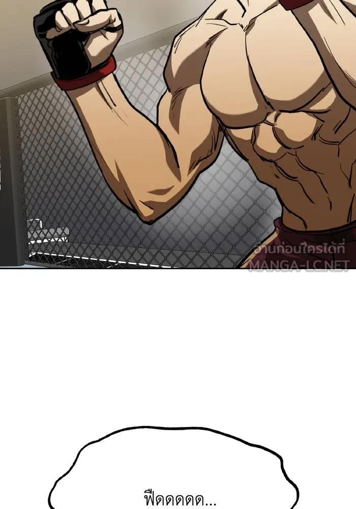 ราชาแห่งอ็อกทากอน ตอนที่ 58 รูปที่ 99