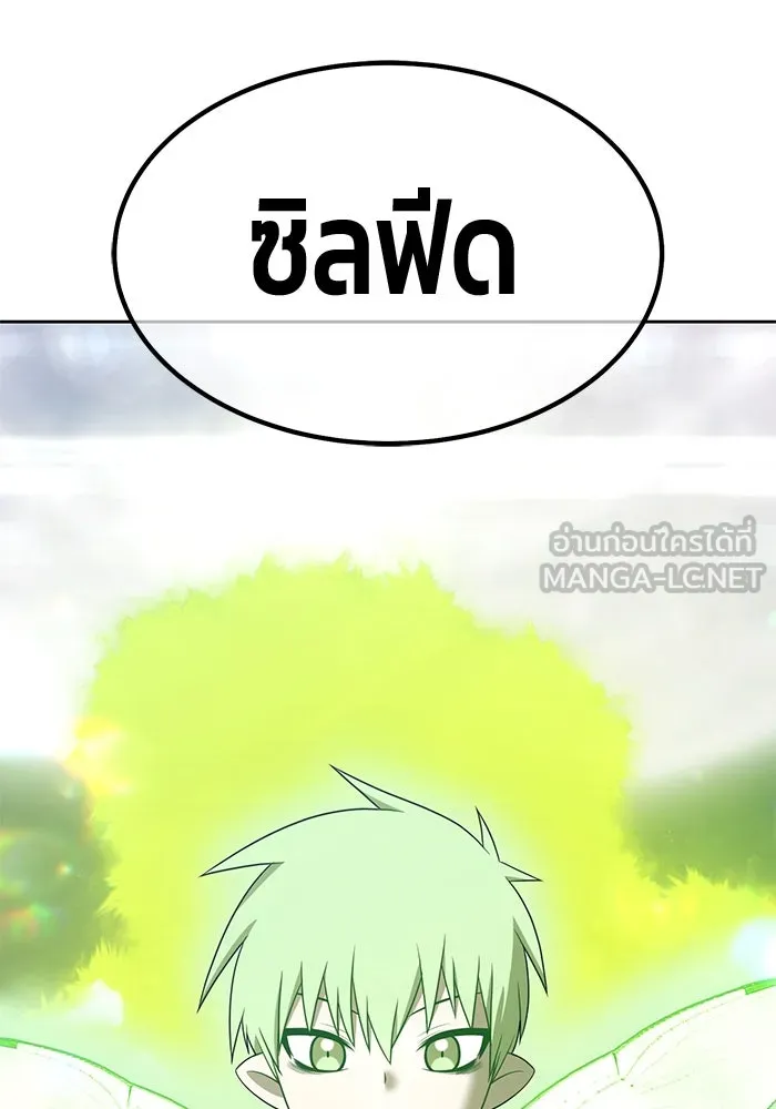 +99 ท่อนไม้พร้อมบวก ตอนที่ 39 ความทรงจำ (1) รูปที่ 63