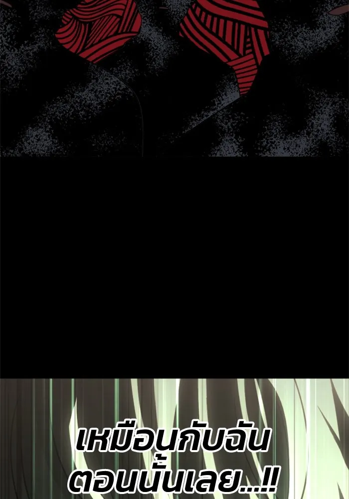 อดีตบอสหอคอย ตอนที่ 83 รูปที่ 206