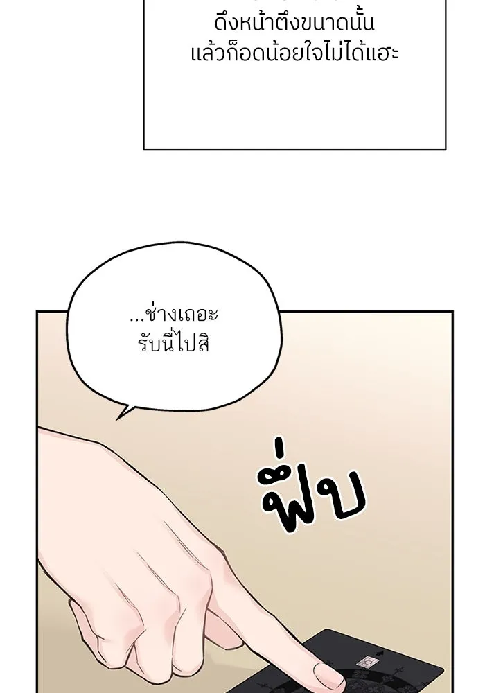สลับรัก สลับชะตา ตอนที่ 48 รูปที่ 43