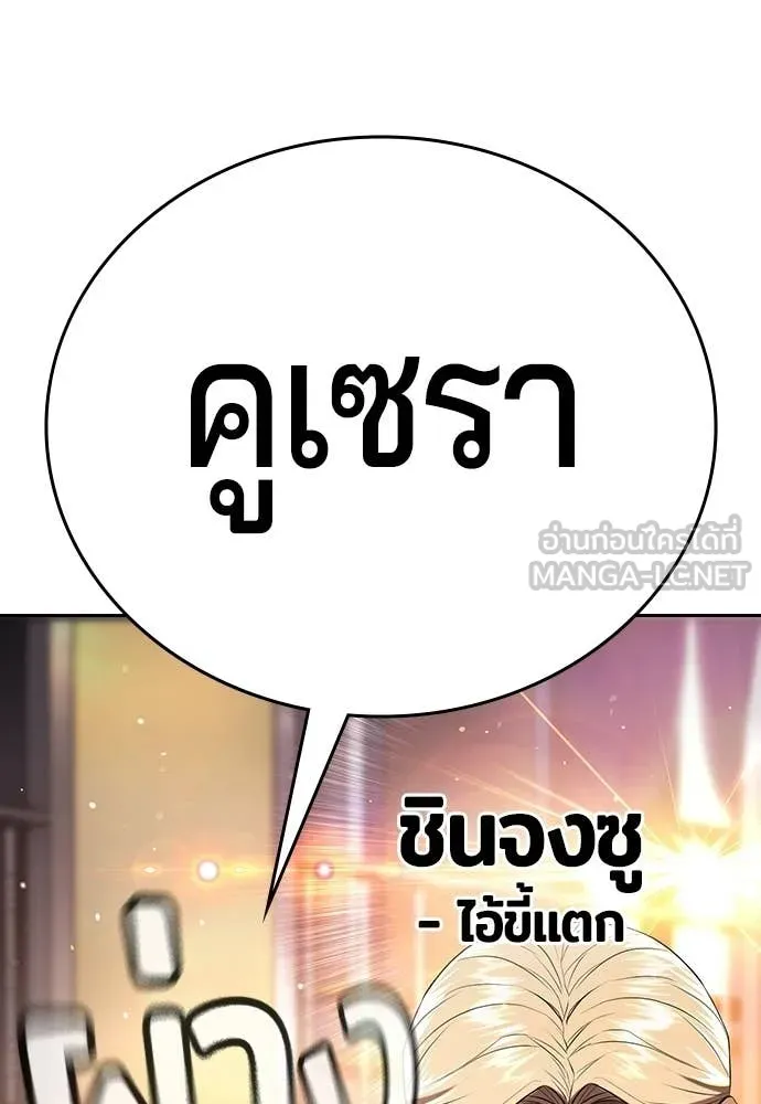 คูเซรา ตอนที่ 64 รูปที่ 318