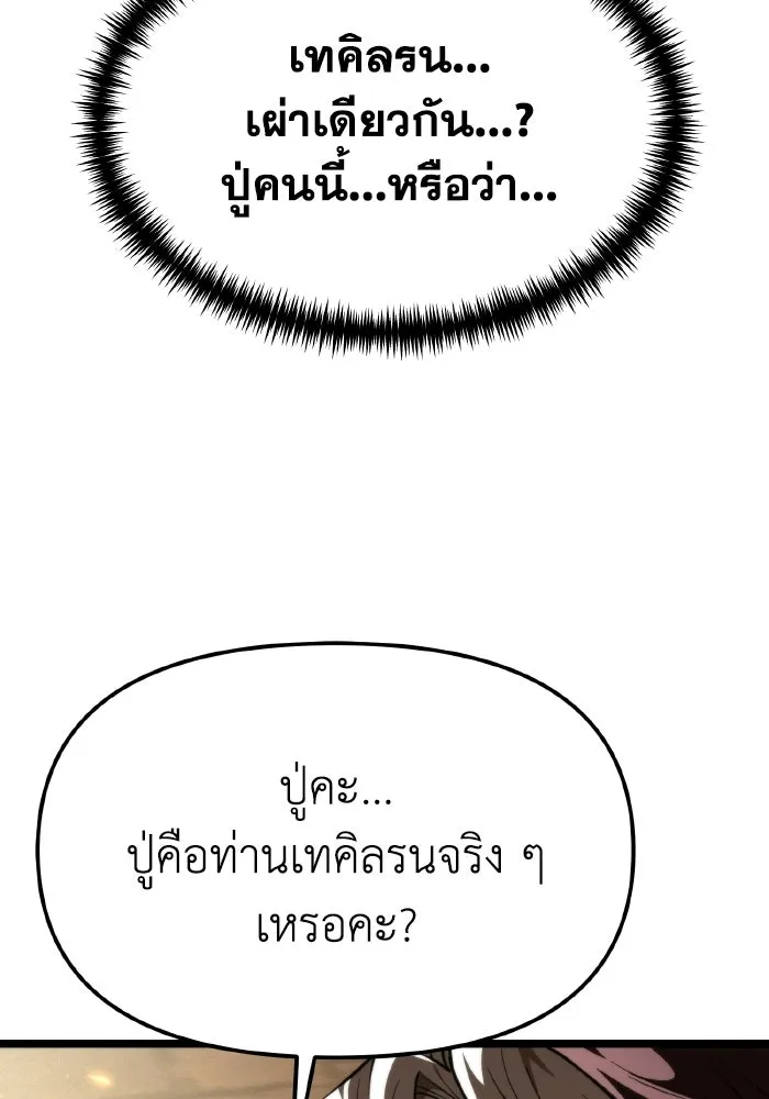 การแข่งขันของผู้เกิดใหม่ ตอนที่ 107 รูปที่ 26