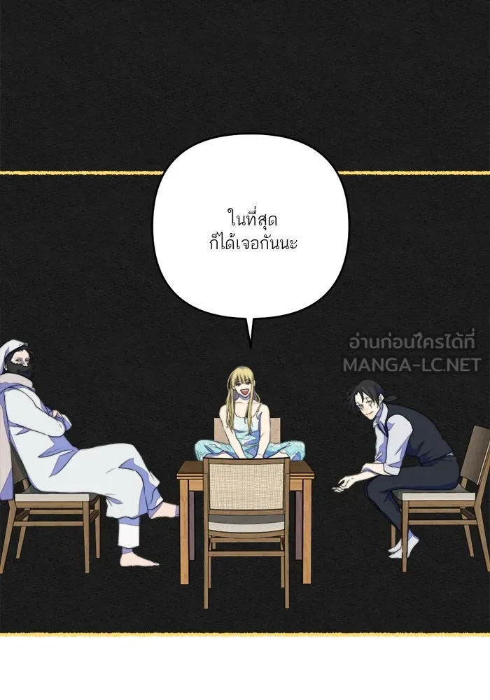 เปย์นี้เพื่อนาย My Sugar Baby ตอนที่ 72 เดือนแรก  โต๊ะหนึ่งสี่คน รูปที่ 87