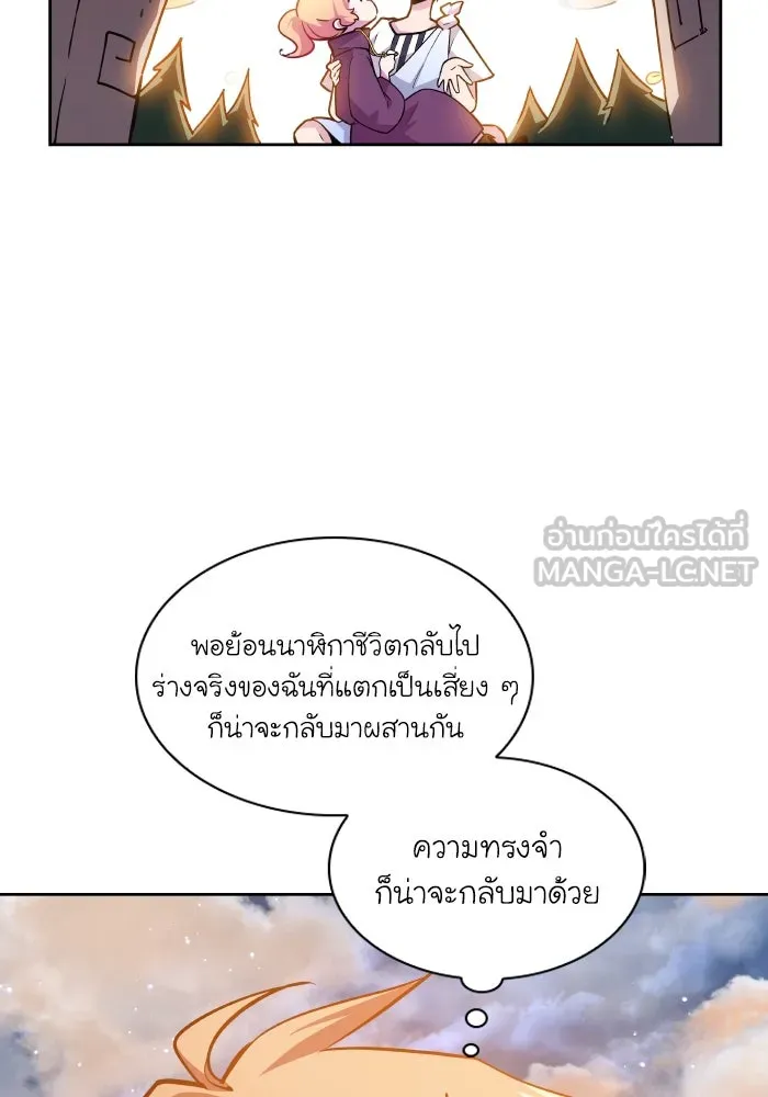 ฟิลเลียโรเซ่กับคำทำนายแห่งมงกุฎหนาม ตอนที่ 101 รูปที่ 27