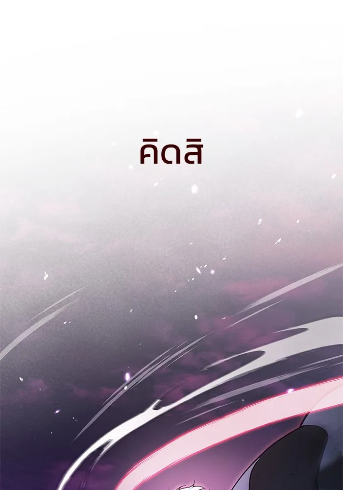 ผมไม่ได้เก่งอย่างที่คิด ตอนที่ 42 รูปที่ 157