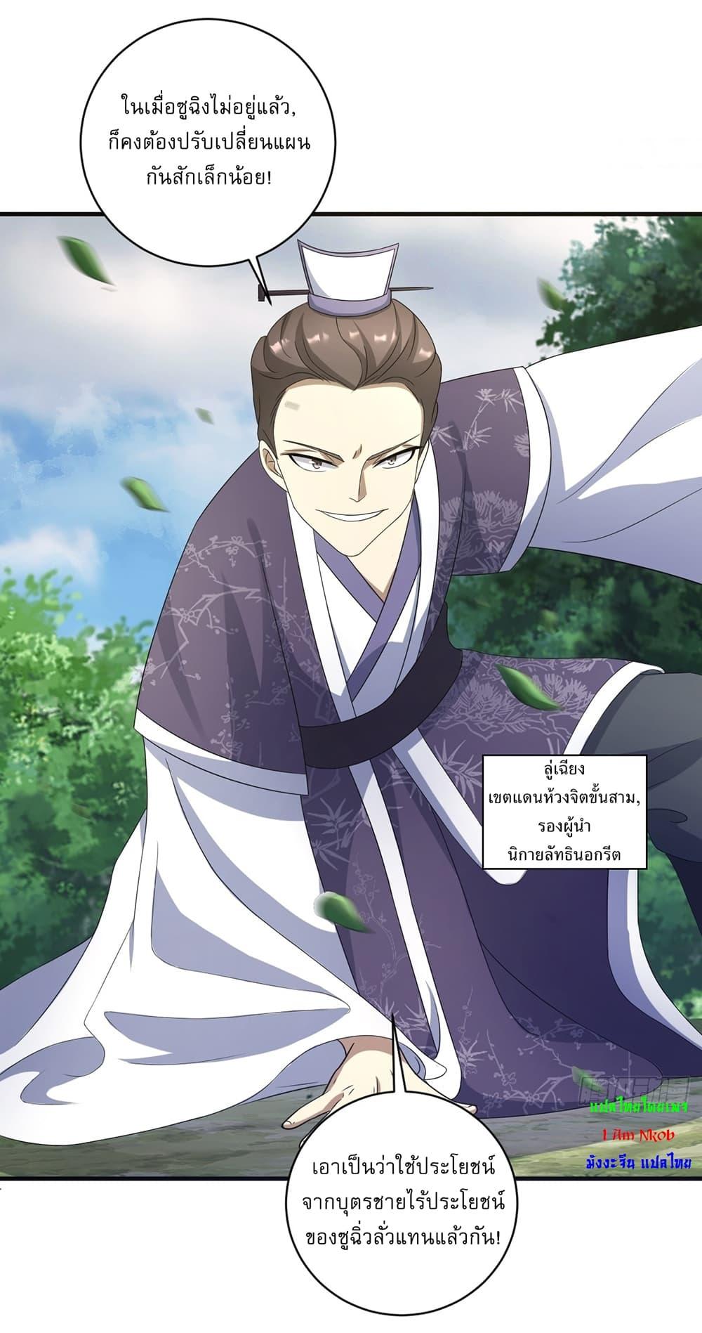 Manga-lc-com อ่านมังงะ อ่านการ์ตูน ออนไลน์ ฟรี Invincible After a Hundred Years of Seclusion ตอนที่ 1 2 3 4 5 6 7 8 9 10 11 12 13 14 ฟรี ไม่มีโฆษณา Manga-lc - อ่าน มังงะ อ่าน การ์ตูน ออนไลน์ อ่านมังงะ ฟรี