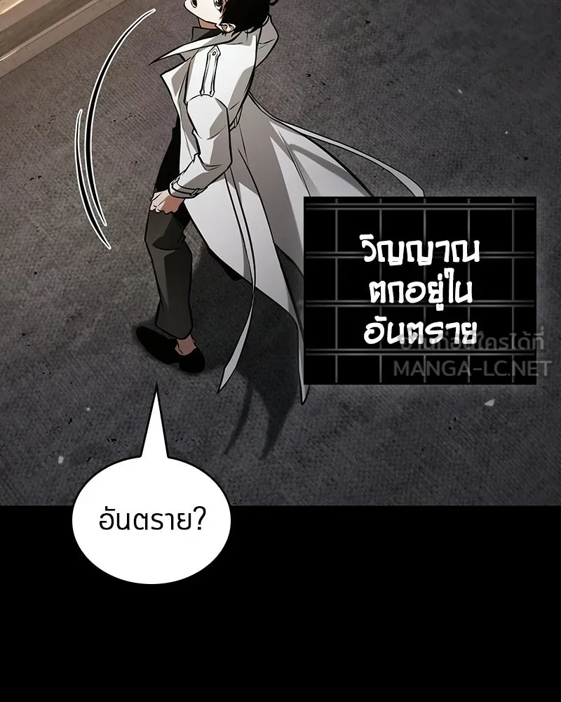 Omniscient Reader อ่านชะตาวันสิ้นโลก ตอนที่ 50 เรื่องเล่าของดกจา (5) รูปที่ 9