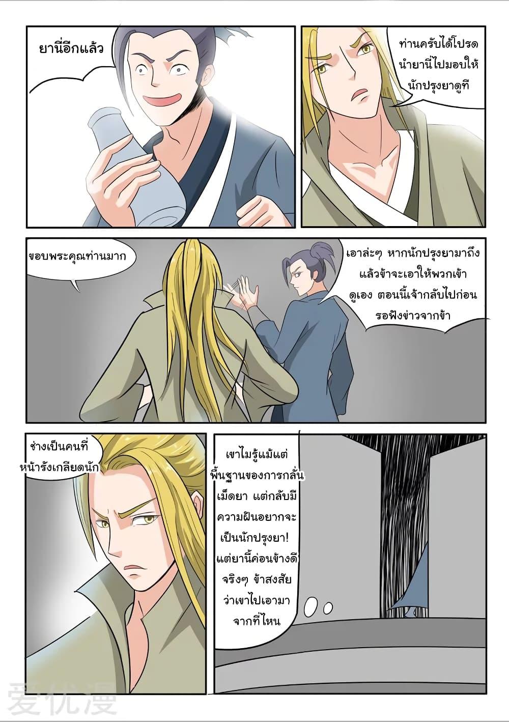 Manga-lc-com อ่านมังงะ อ่านการ์ตูน ออนไลน์ ฟรี Martial Master ตอนที่ 1 2 3 4 5 6 7 8 9 10 11 12 13 14 ฟรี ไม่มีโฆษณา Manga-lc - อ่าน มังงะ อ่าน การ์ตูน ออนไลน์ อ่านมังงะ ฟรี
