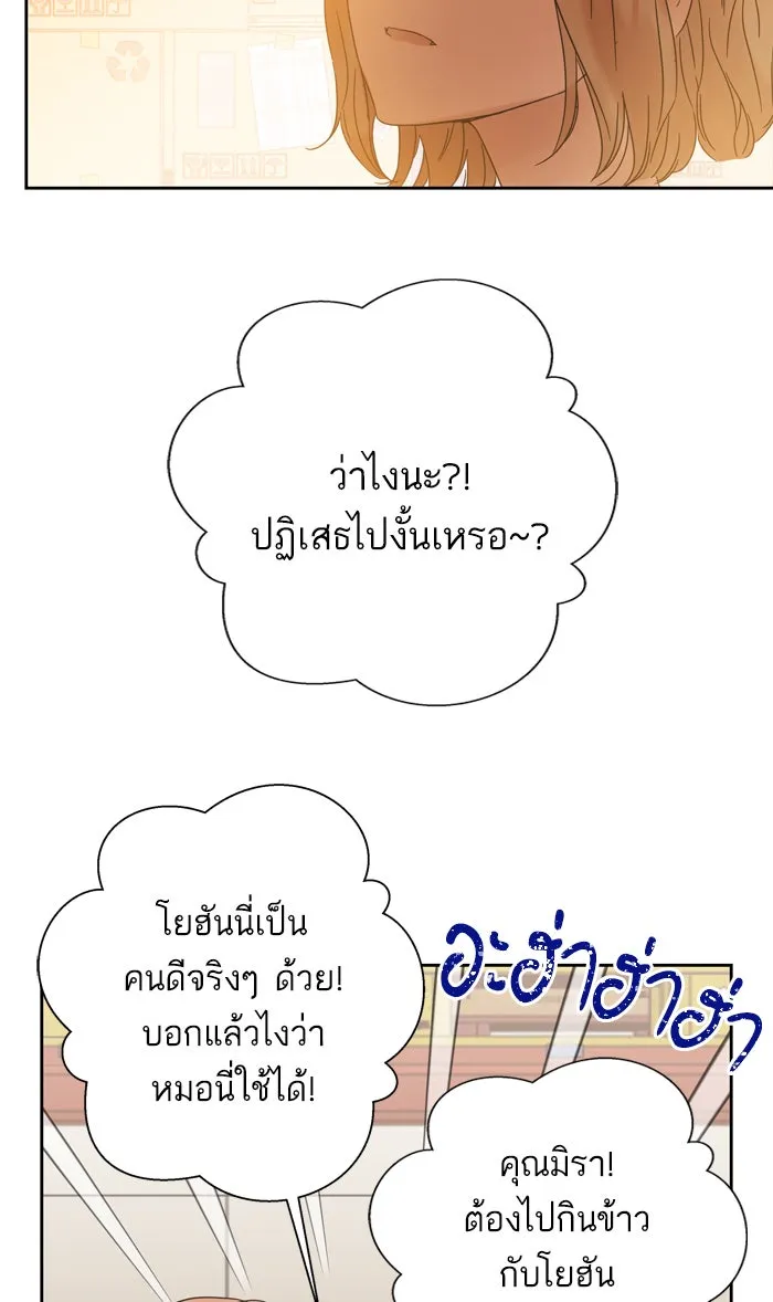 ฉันมันร้าย หรือเพราะโลกไม่น่ารัก ตอนที่ 90 รูปที่ 68