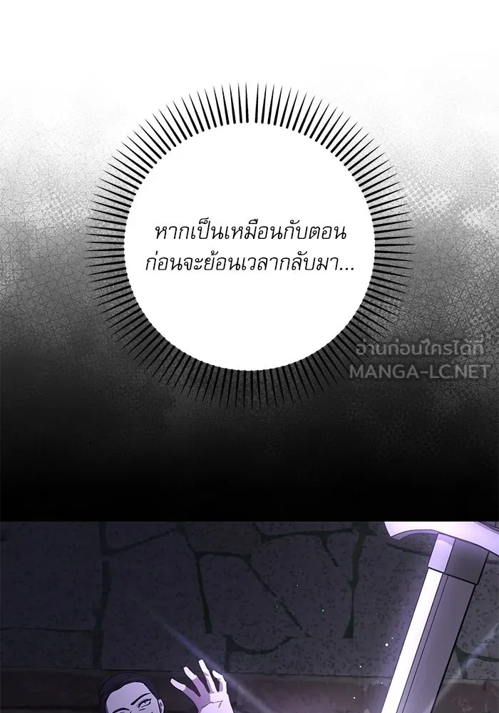 เกิดใหม่คราวนี้ ขอเป็นคนดีดูสักครั้ง ตอนที่ 95 รูปที่ 60