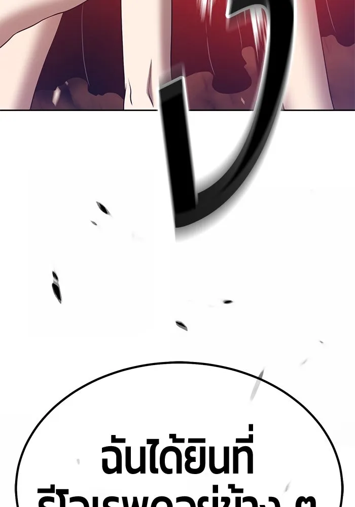 +99 ท่อนไม้พร้อมบวก ตอนที่ 53 รูปที่ 271