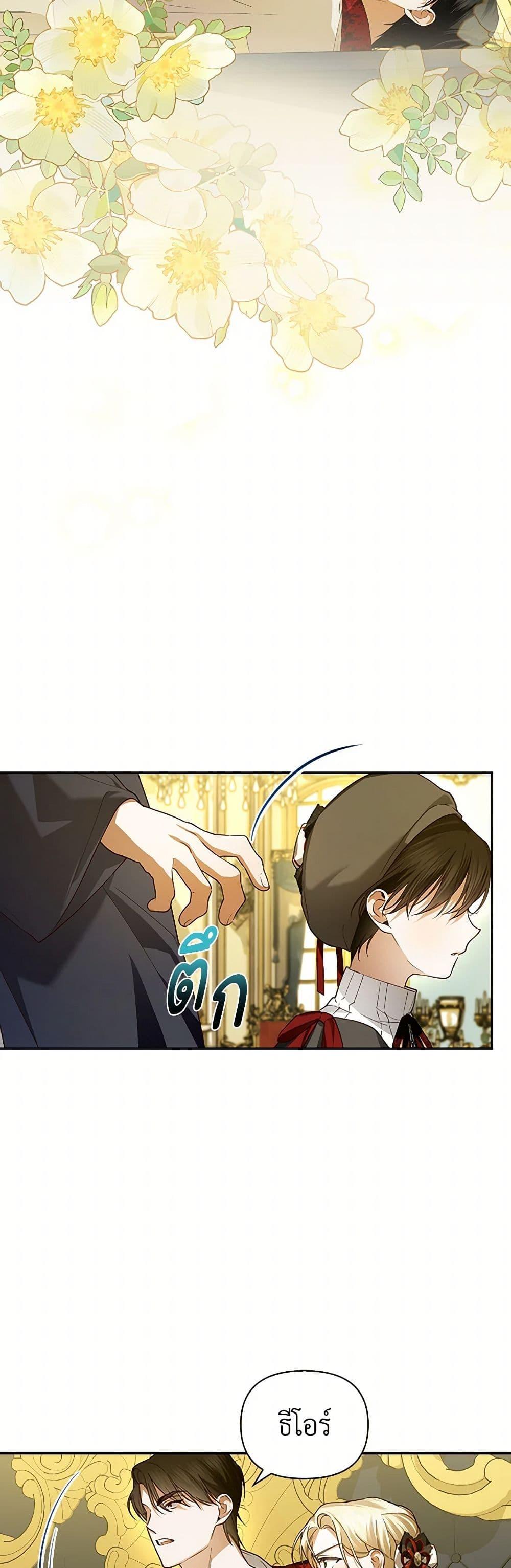 Manga-lc-com อ่านมังงะ อ่านการ์ตูน ออนไลน์ ฟรี How to Hide the Emperor’s Child ตอนที่ 1 2 3 4 5 6 7 8 9 10 11 12 13 14 ฟรี ไม่มีโฆษณา Manga-lc - อ่าน มังงะ อ่าน การ์ตูน ออนไลน์ อ่านมังงะ ฟรี