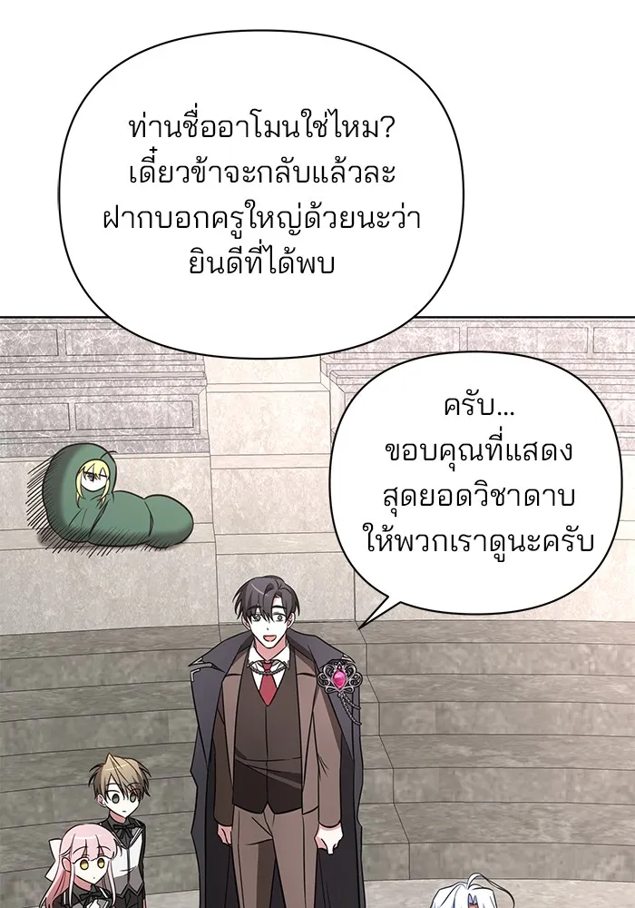 อะคาเดมีนี้เห็นทีจะเจ๊ง ตอนที่ 13 รูปที่ 58