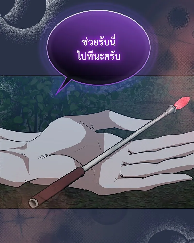 ขอบคุณที่หักหลัง ตอนที่ 42 รูปที่ 49