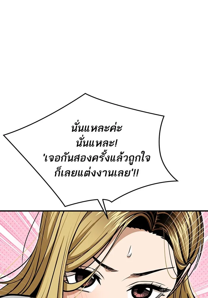 โชคชะตานำพารัก ตอนที่ 125 แค่สองครั้ง รูปที่ 61
