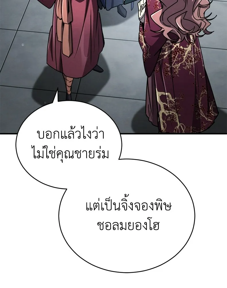 กำปั้นราชันคืนชีพ ตอนที่ 28 รูปที่ 101