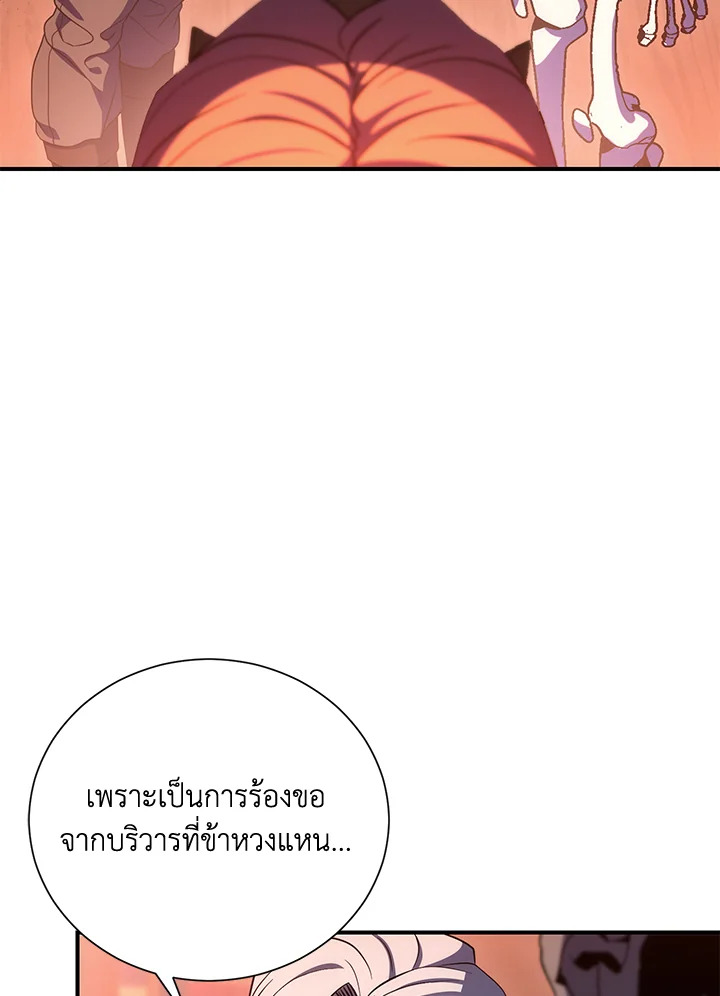พลทหารโครงกระดูกผู้ม ตอนที่ 153 รูปที่ 12