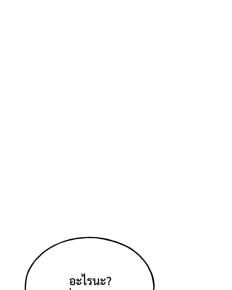 ปลูกผักพิชิตหอคอย ตอนที่ 17 รูปที่ 59