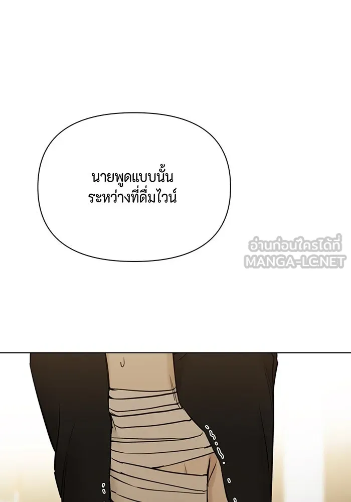เพียงรุ่งอรุณ ตอนที่ 49 รูปที่ 57