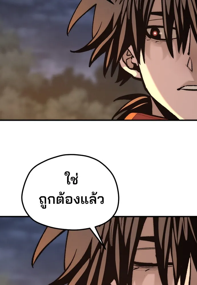 เส้นทางสู่เทพมาร ตอนที่ 130 รูปที่ 188