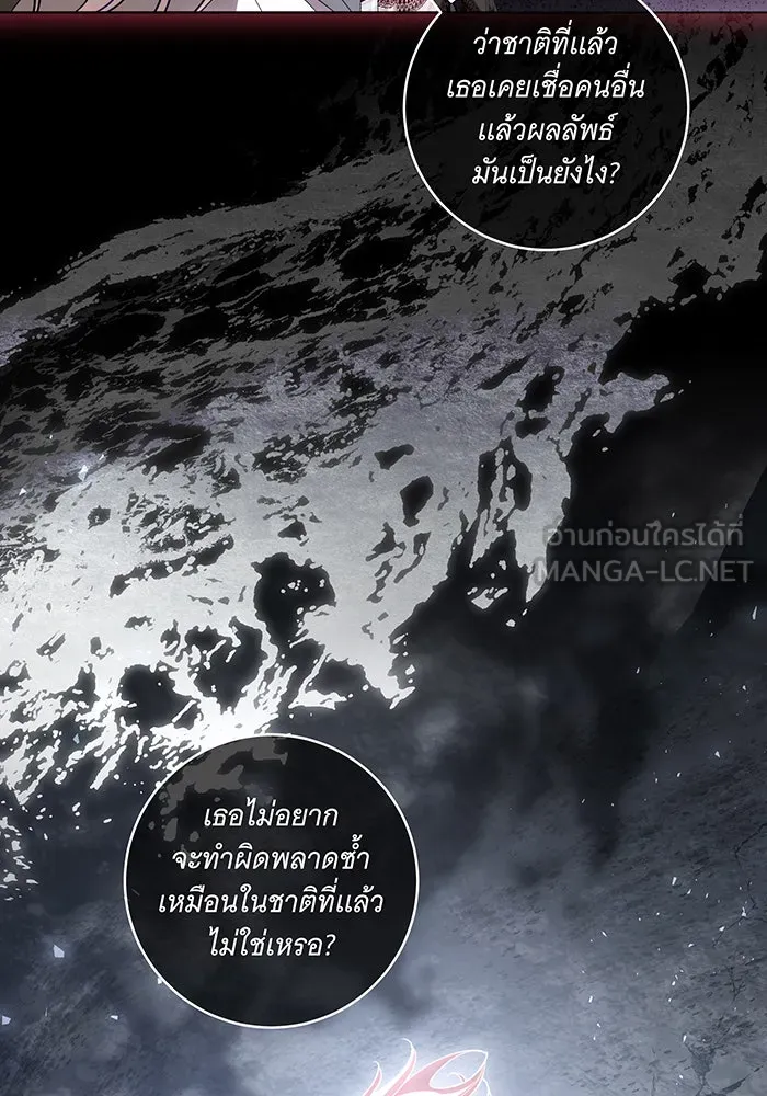 ทุกอย่างที่เสียไป ฉันขอทวงคืน ตอนที่ 54 รูปที่ 39