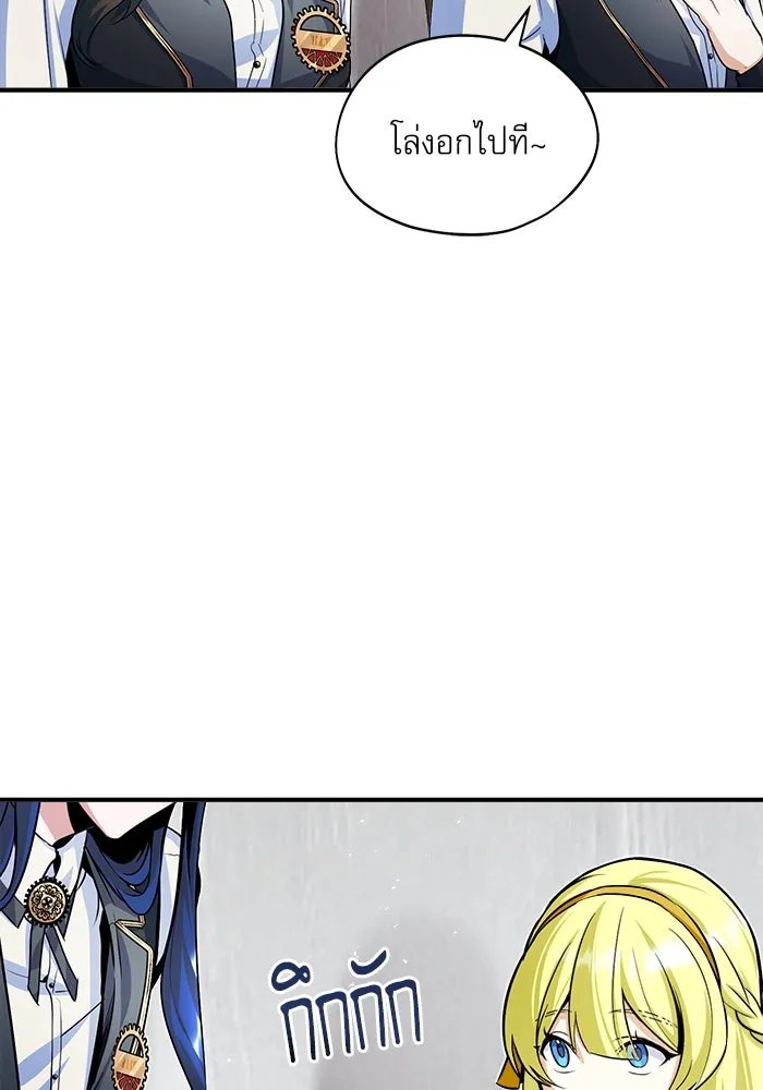 ศาสตราจารย์จำเป็นแห่งอะคาเดมี ตอนที่ 7 รูปที่ 110