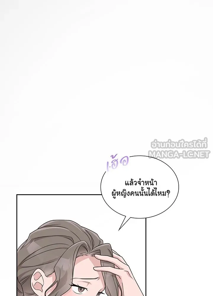 เพลิงแค้นผลาญใจ ตอนที่ 2 รูปที่ 66