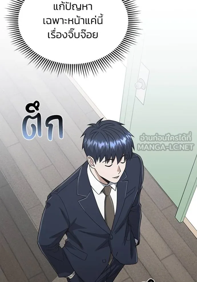 อัจฉริยะนอกคอก ตอนที่ 101 รูปที่ 67