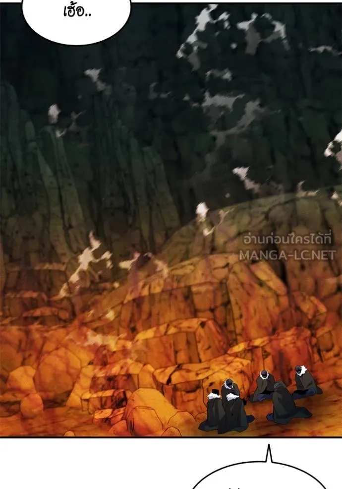 แยกร่าง ล่าอัตโนมัติ ตอนที่ 156 รูปที่ 109