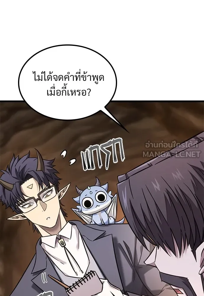 วิถีชาวนาของราชาปีศาจ ตอนที่ 30 รูปที่ 108