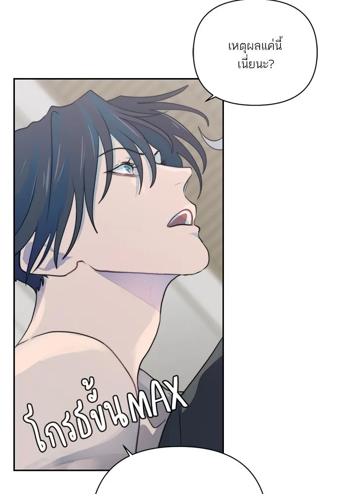 เปย์นี้เพื่อนาย My Sugar Baby ตอนที่ 11 ผมจะไปหาคนอื่น รูปที่ 11