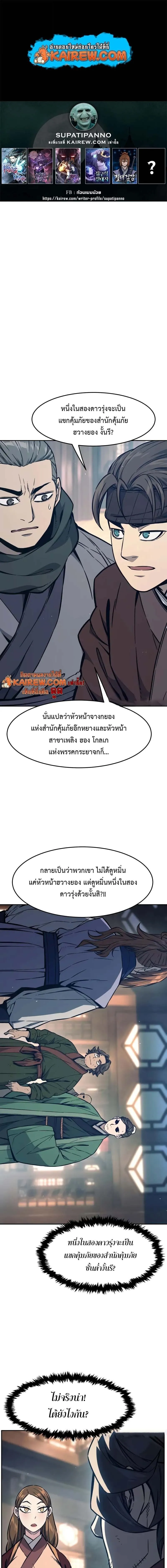 Absolute Sword Sense เซ_ยนส_มผ_สดาบ ตอนที่ ตอนที่ 167 รูปที่ 1