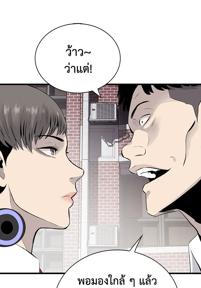 มีนา เกิดมาล่า ตอนที่ 4 รูปที่ 116