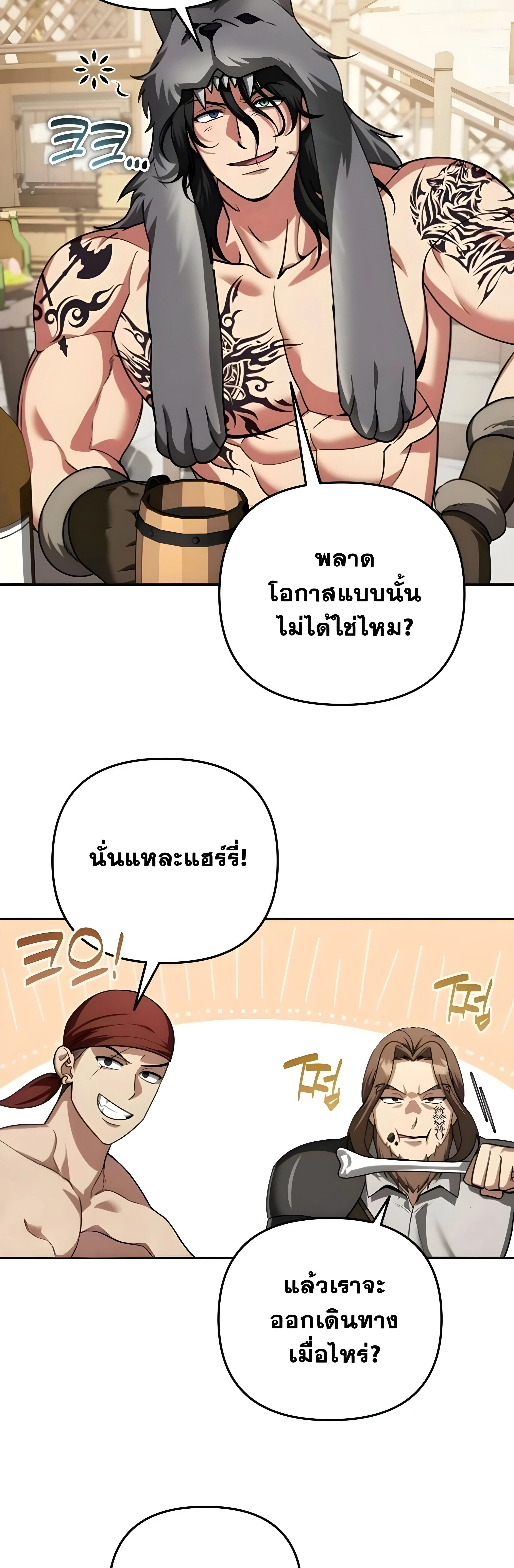 Sovereign of the Infinite Clones ร_างโคลนของฉ_นกำล_งกลายเป_นตำนาน ตอนที่ ตอนที่ 52 รูปที่ 7