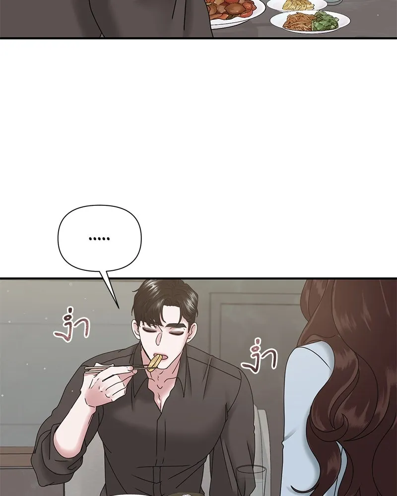 สามีที่ไม่ได้ขอ ตอนที่ 7 รูปที่ 29