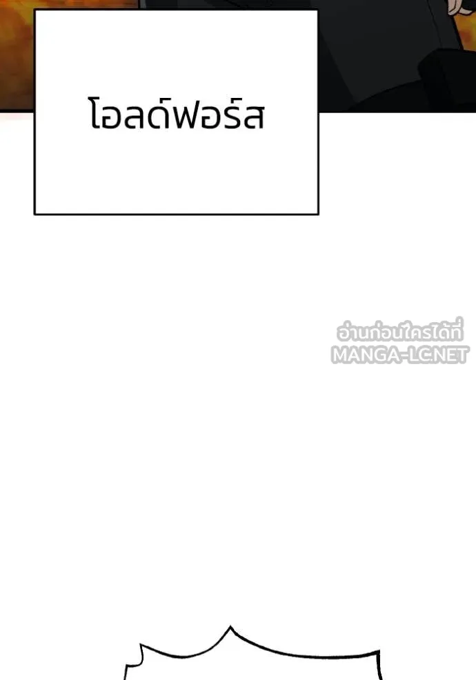 อัจฉริยะนอกคอก ตอนที่ 143 รูปที่ 35