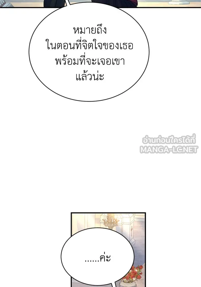 ไหนบอกว่าฉันใกล้ตาย ตอนที่ 92 รูปที่ 15