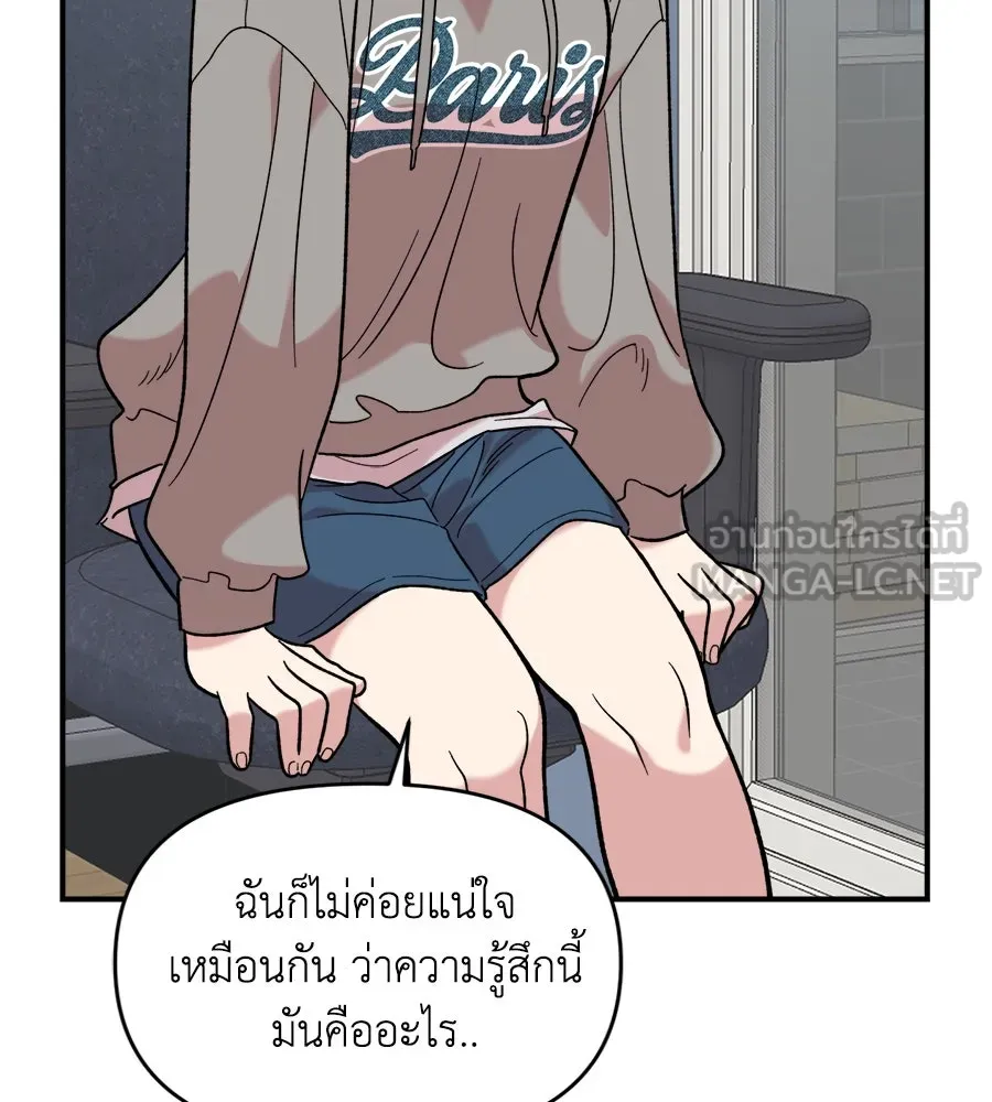 เพื่อนกันมันส์เกิน ตอนที่ 15 รูปที่ 51