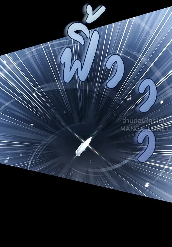 ผมไม่ได้เก่งอย่างที่คิด ตอนที่ 58 รูปที่ 138