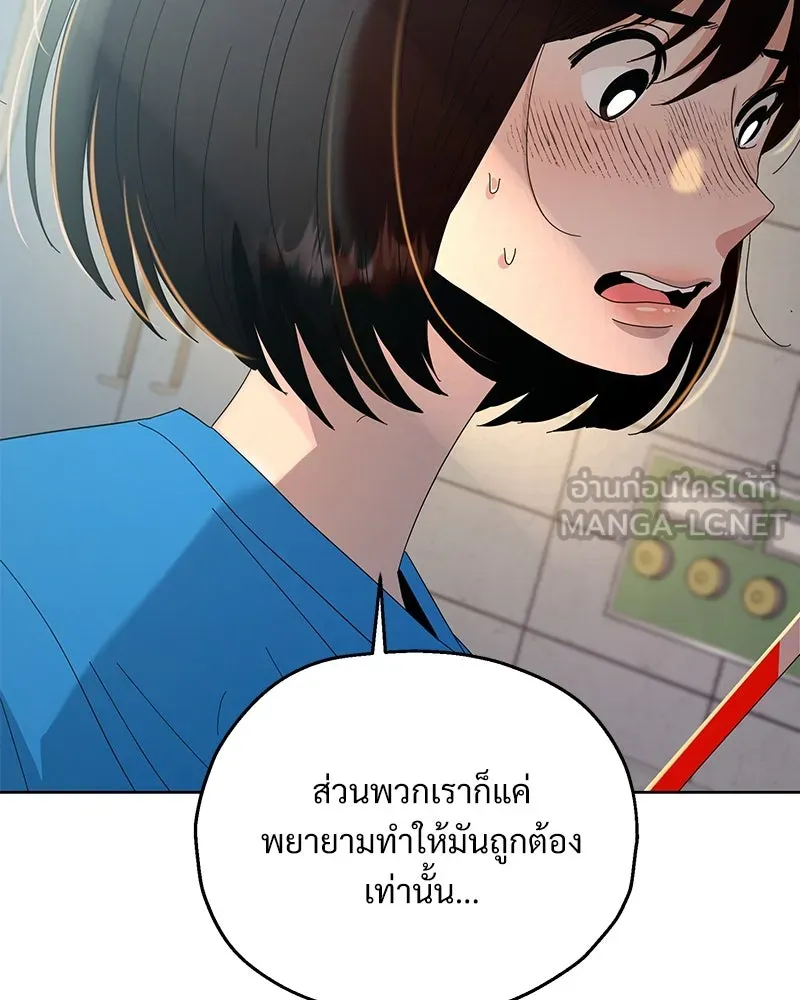 Pyramid Game เกมพีระมิด ตอนที่ 72 รูปที่ 54