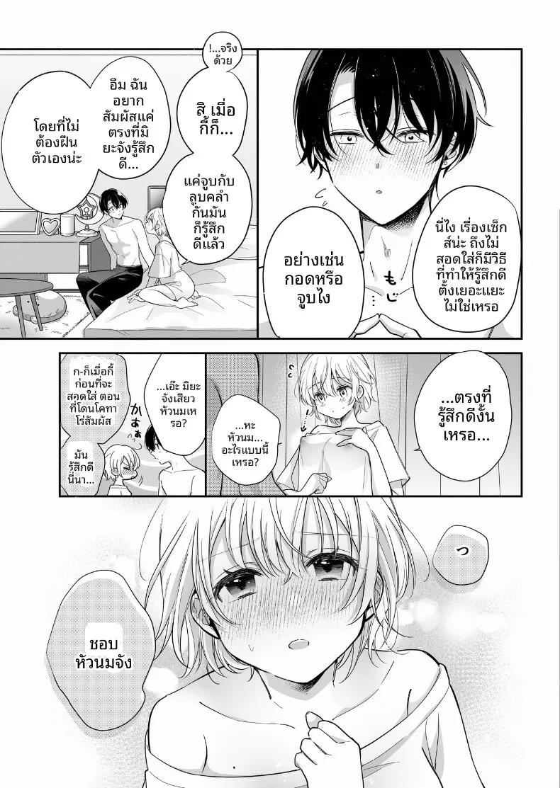 Doujin-Lc- อ่าน โดจิน มังฮวา เกาหลี ญี่ปุ่น จีน แปลไทย การพัฒนาเเสนเย้ายวนใจไปพร้อมกับแฟนหนุ่ม (SHOYA) ตอนที่ 1 2 3 4 5 6 7 8 9 10 11 12 13 14 ฟรี ไม่มีโฆษณา อ่าน โดจิน Manhwa เกาหลี ญี่ปุ่น จีน เรามีครบ คัดมาให้เน้นๆ โดจิน 18+ รับประกันความฟินโดย  Doujin Lc