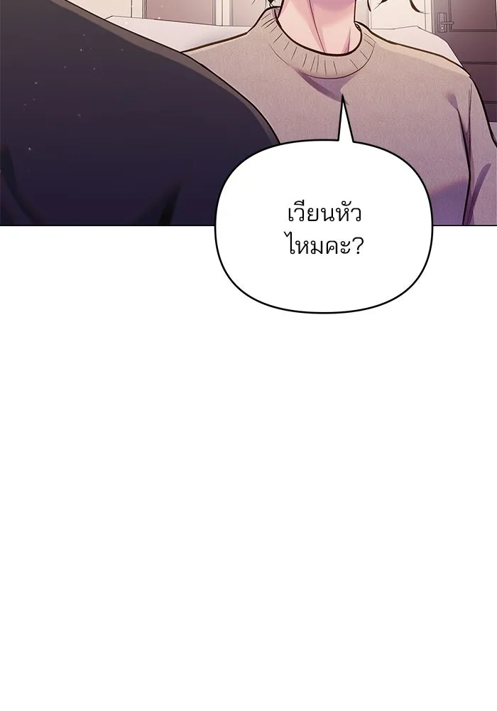 คู่มือคว้าหัวใจนายตัวร้าย ตอนที่ 65 รูปที่ 116