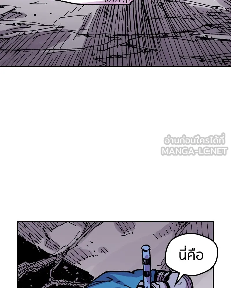 เคลวาเทส อสูรจอมราชัน ตอนที่ 53 ผู้กล้าจอมปลอม รูปที่ 75
