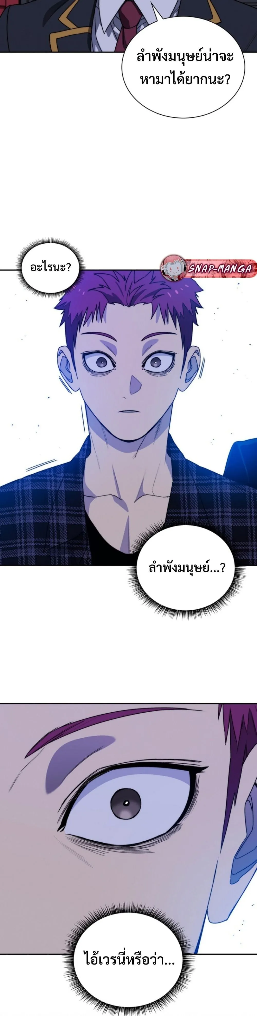 The 18-Year Old Demon King ตอนที่ ตอนที่ 8 รูปที่ 29