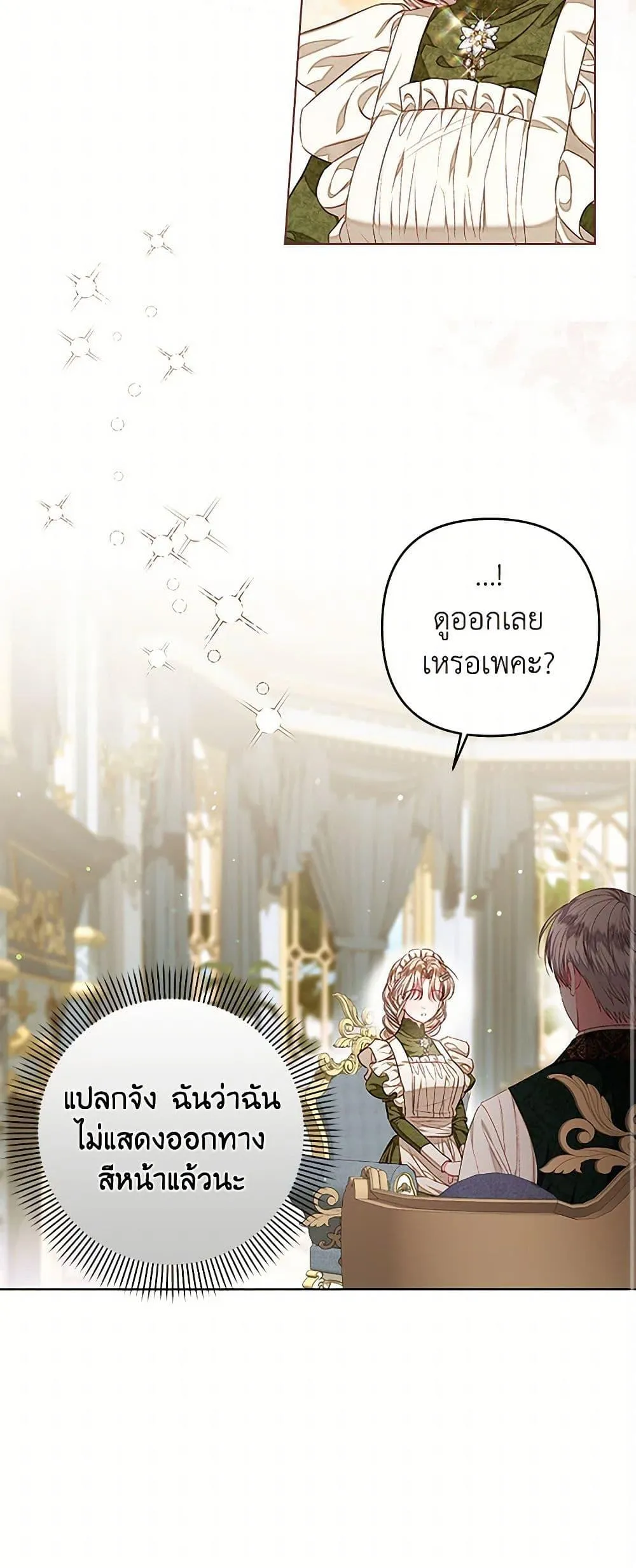 Being a Maid is Better than Being a Princess ฉ_นเป_นสาวใช_ได_ด_กว_าเป_นเจ_าหญ_งอ_กค_ะ ตอนที่ ตอนที่ 37 รูปที่ 29