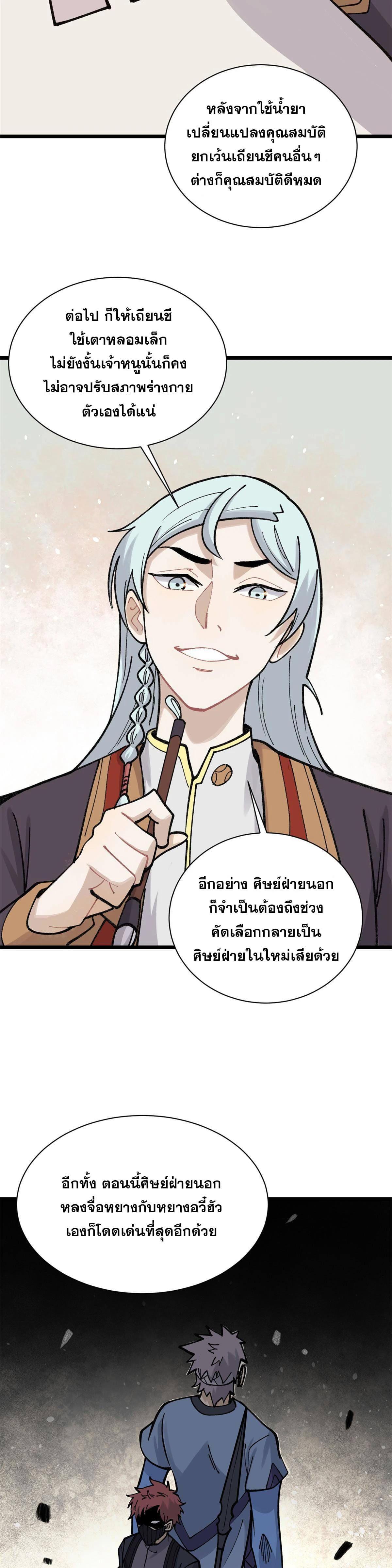 Manga-lc-com อ่านมังงะ อ่านการ์ตูน ออนไลน์ ฟรี All Hail the Sect Leader ตอนที่ 1 2 3 4 5 6 7 8 9 10 11 12 13 14 ฟรี ไม่มีโฆษณา Manga-lc - อ่าน มังงะ อ่าน การ์ตูน ออนไลน์ อ่านมังงะ ฟรี
