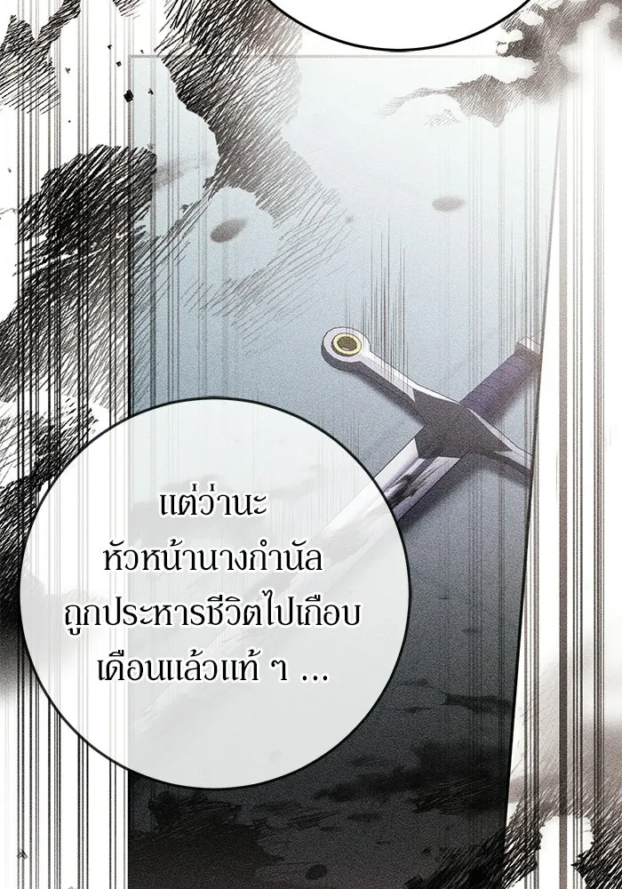 เบื้องหลังรอยยิ้มของเจ้าหญิง ตอนที่ 75 รูปที่ 23