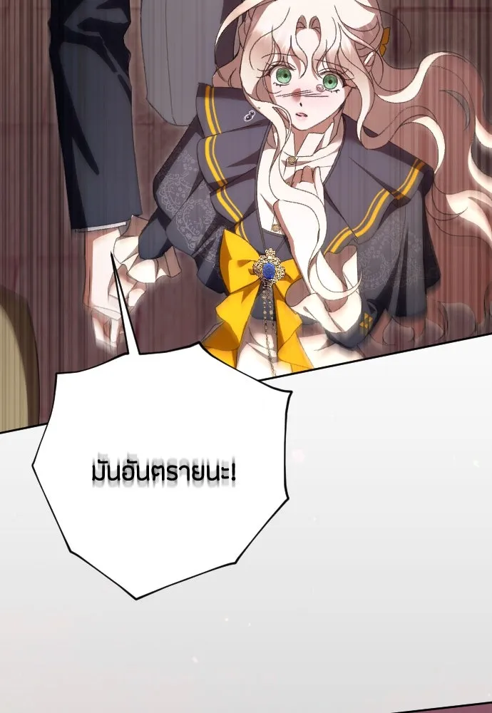 แด่ใจที่ไร้รัก ตอนที่ 67 รูปที่ 25